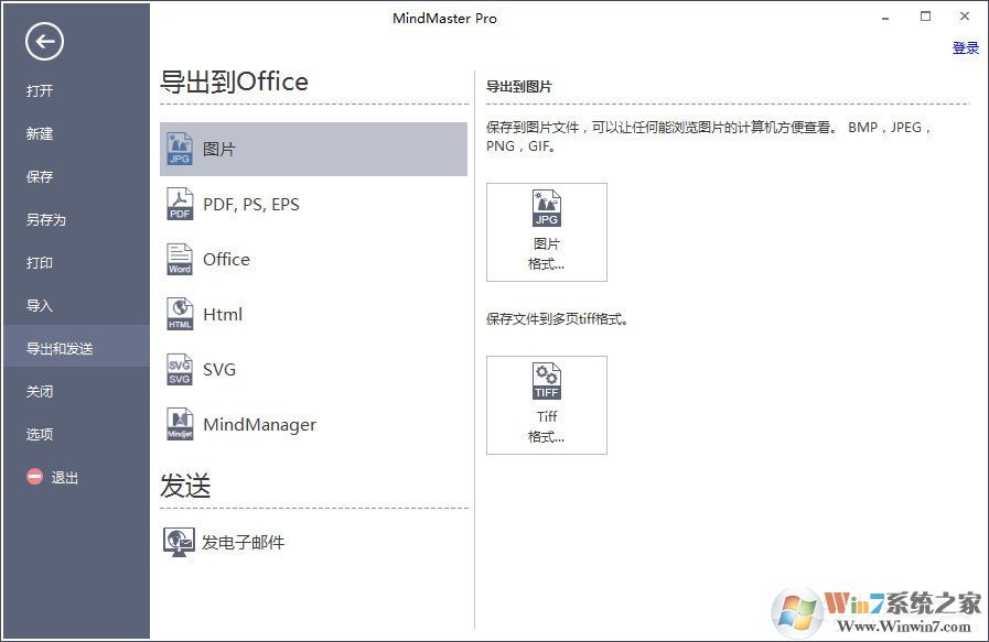 MindMaster思維導(dǎo)圖導(dǎo)出格式分別是哪些？