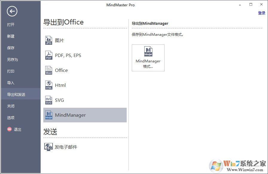 MindMaster思維導(dǎo)圖導(dǎo)出格式分別是哪些？