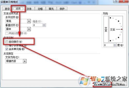 Excel如何進(jìn)行自動(dòng)換行