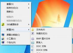 win7找回windows照片查看器教程