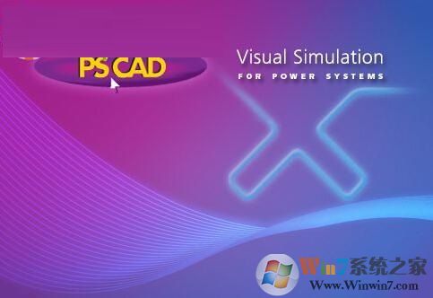 pscad下載_pscad PRO v4.5(電磁暫態(tài)仿真軟件)完美破解版