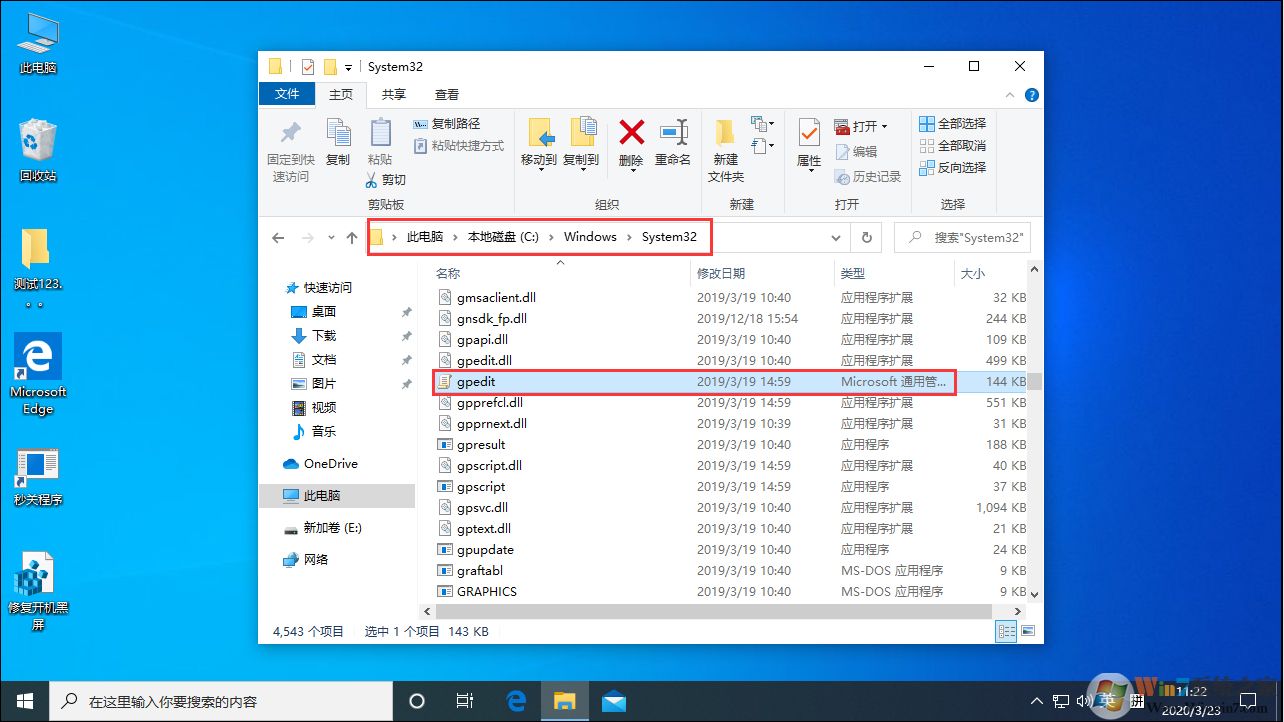 win10組策略打不開的解決方法