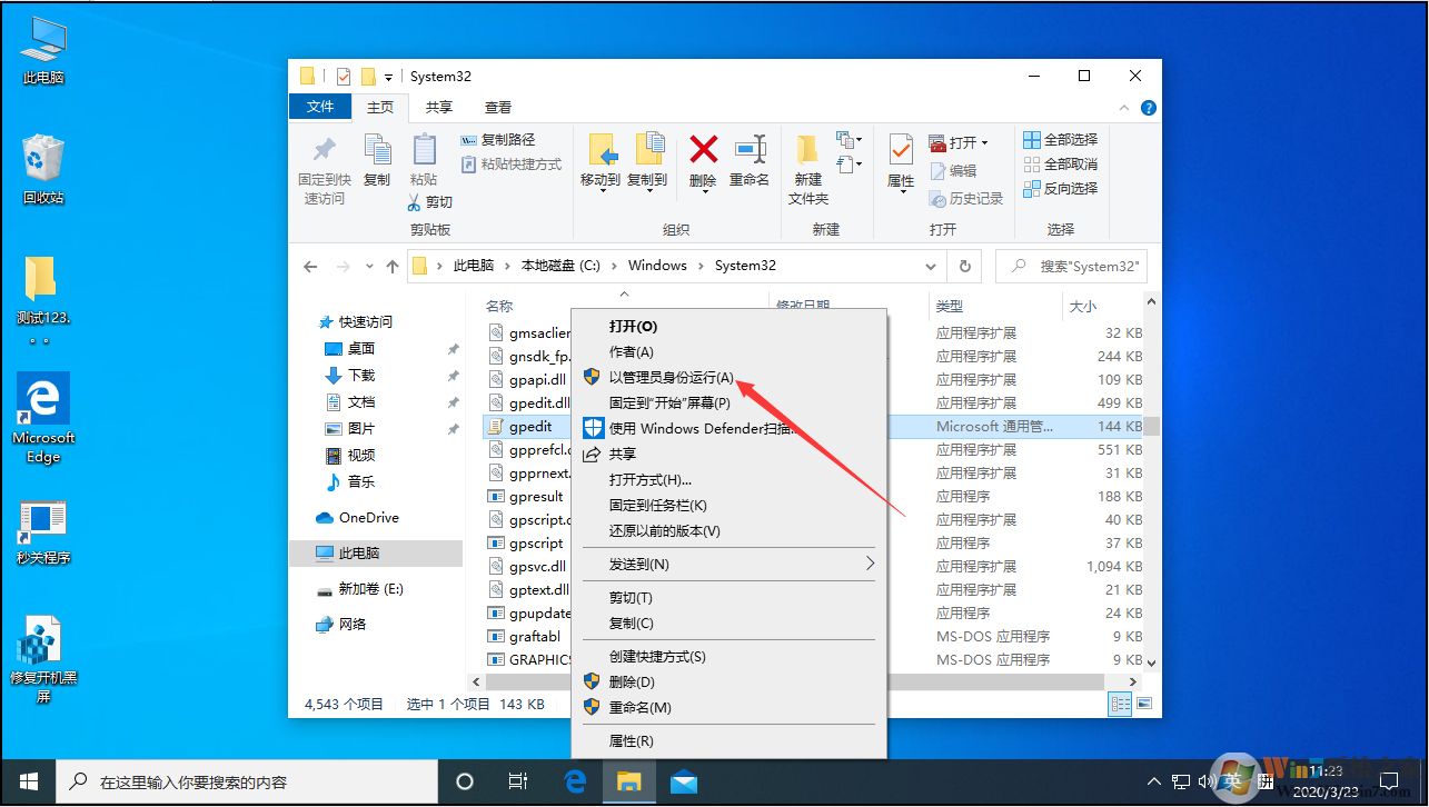 win10組策略打不開的解決方法