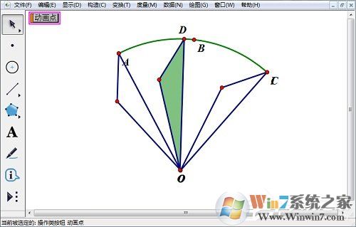 五個步驟教你幾何畫板繪制旋轉三角形