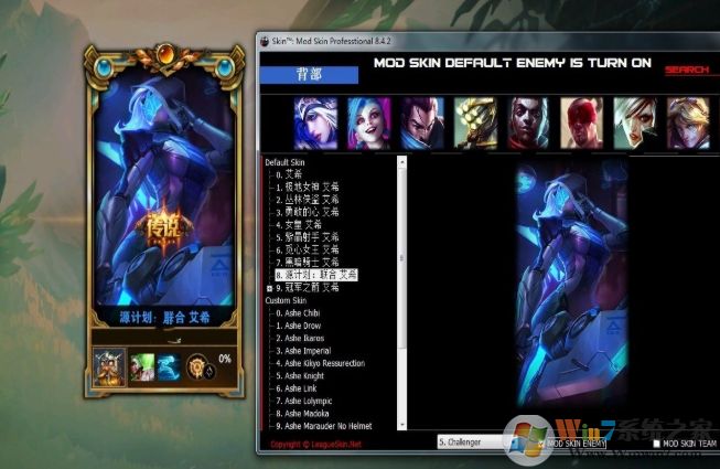 lolpro全特效換膚盒子|LOLSkinPro v10.12官方防封版