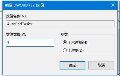 Win10關(guān)機(jī)時(shí)自動(dòng)結(jié)束任務(wù)設(shè)置方法(解決關(guān)機(jī)程序阻止問(wèn)題)