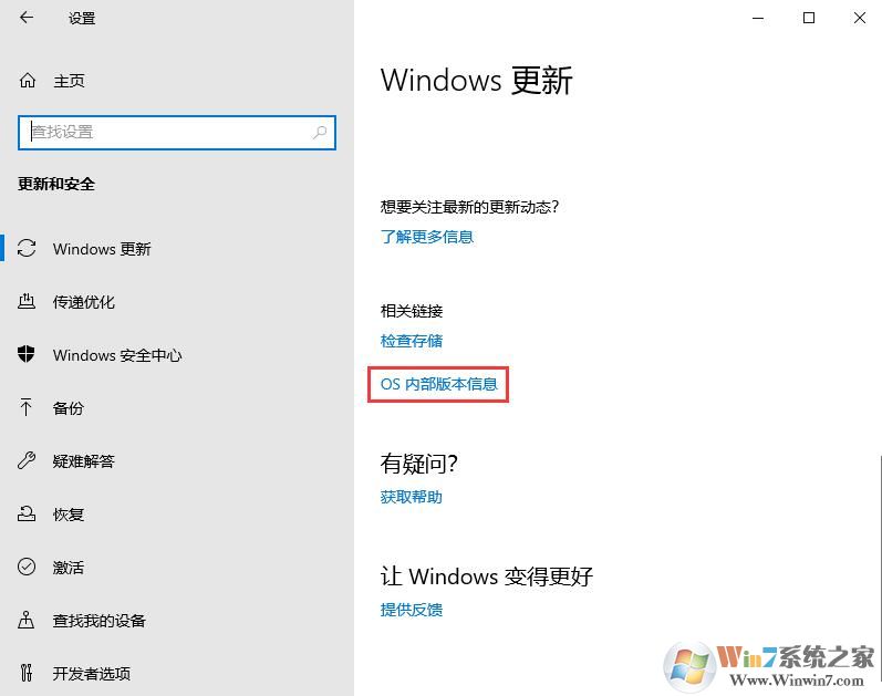 不知道自己的win10電腦是什么版本？四種方法教你查看win10版本號(hào)