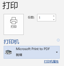 Win10添加打印到PDF功能(安裝Microsoft Print to PDF打印機(jī)教程)