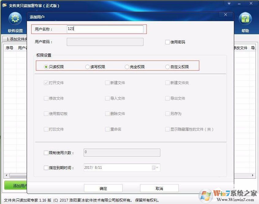 不知道如何給電腦硬盤(pán)加密？Win7加密電腦硬盤(pán)詳細(xì)教程