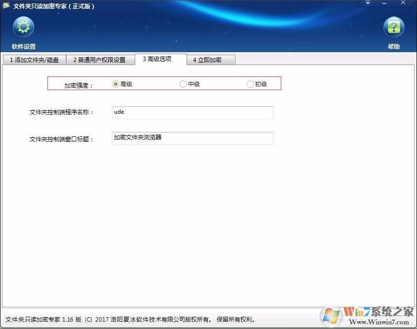 不知道如何給電腦硬盤(pán)加密？Win7加密電腦硬盤(pán)詳細(xì)教程