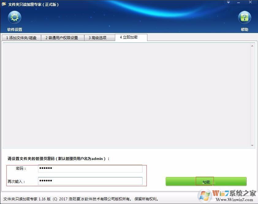 不知道如何給電腦硬盤(pán)加密？Win7加密電腦硬盤(pán)詳細(xì)教程