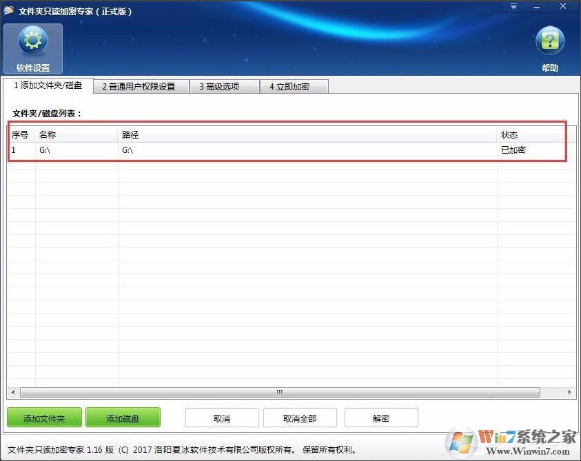 不知道如何給電腦硬盤(pán)加密？Win7加密電腦硬盤(pán)詳細(xì)教程