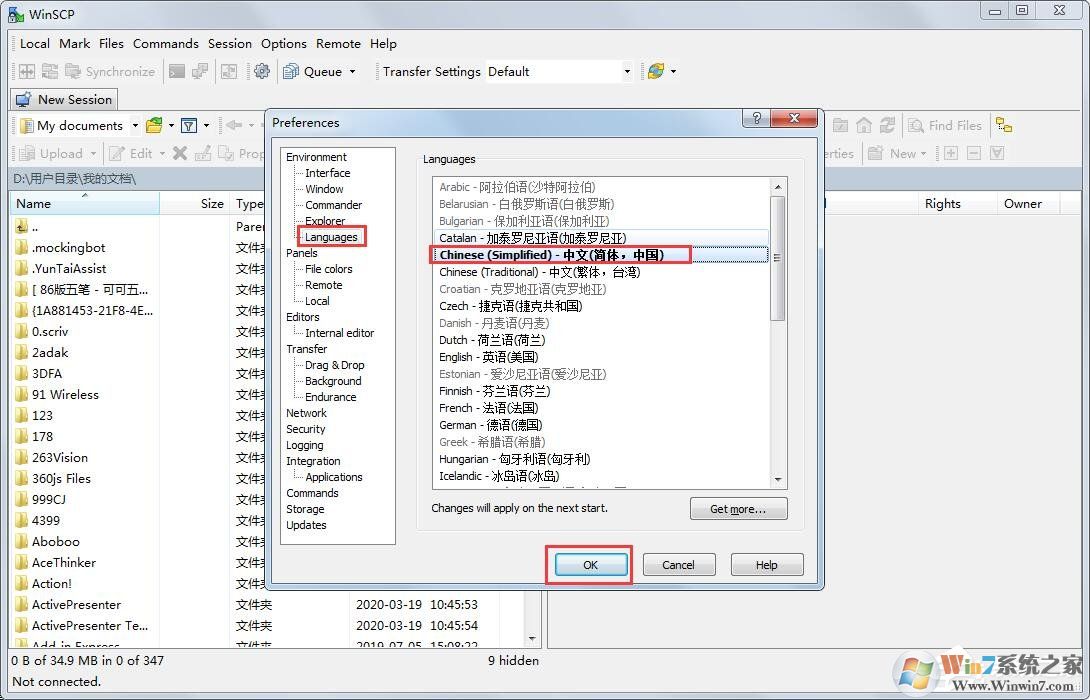 WinSCP全是英文看不懂？教你如何一鍵設(shè)置WinSCP為中文