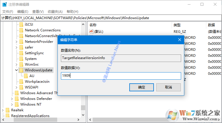 不想升級(jí)Win10 2004版屏蔽功能更新阻止升級(jí)方法