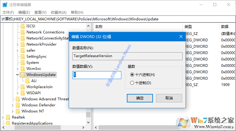 不想升級(jí)Win10 2004版屏蔽功能更新阻止升級(jí)方法