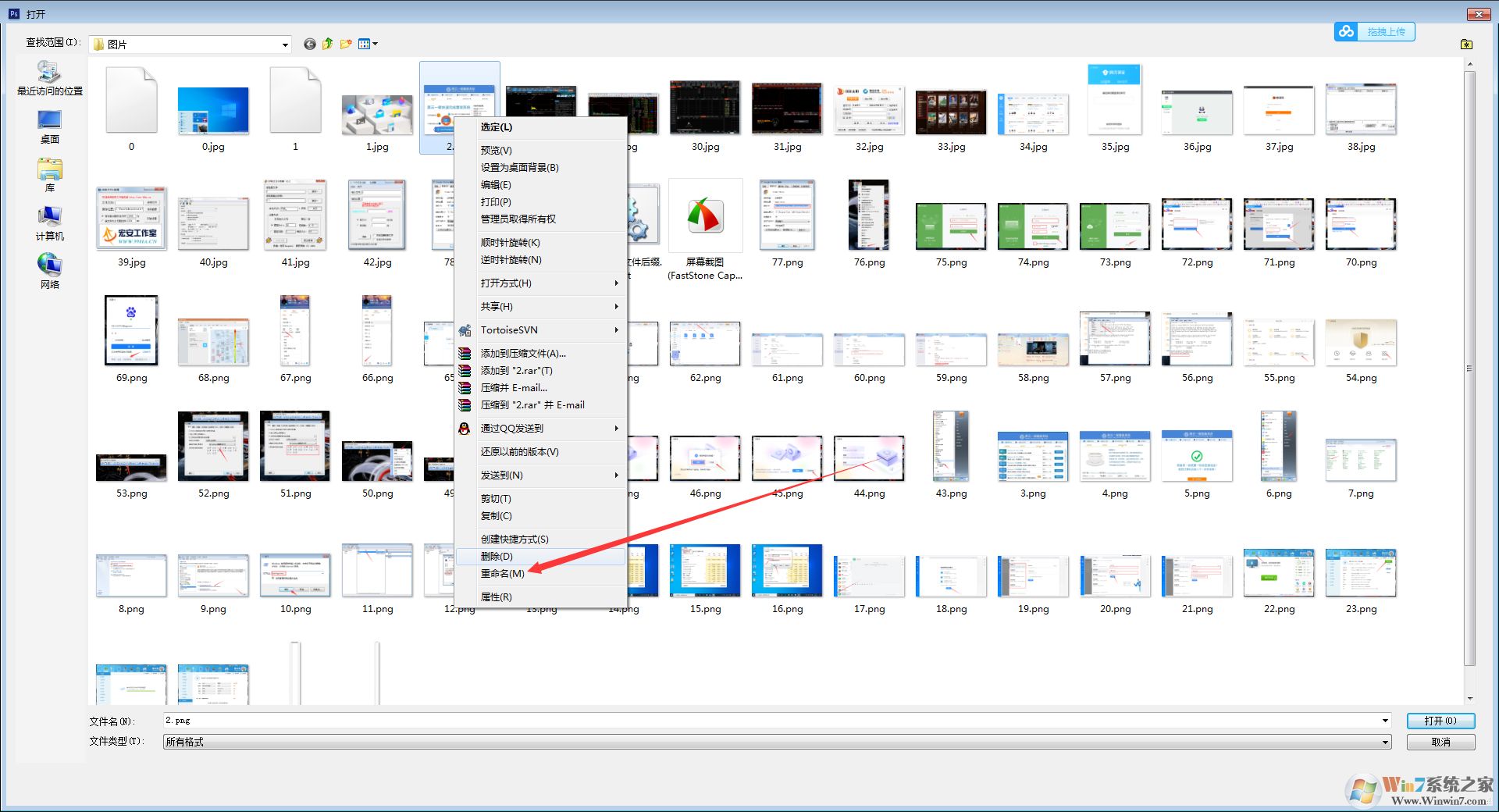 PS CS 6不打開(kāi)PNG格式圖片怎么辦？