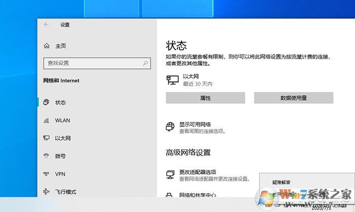 Windows 10 21H1新版體驗（開始菜單UI大改）