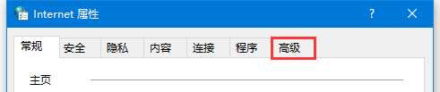 Win10網(wǎng)銀無法登錄無法顯示頁(yè)面的解決方法