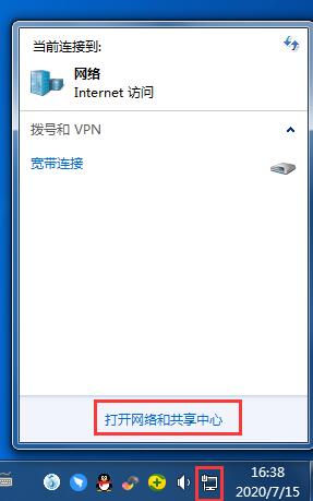 想要多個id地址該怎么辦（Win7設(shè)置雙ip詳細教程）