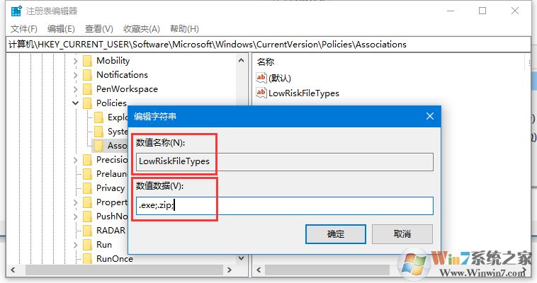 Win10打開軟件總是提示"無(wú)法驗(yàn)證發(fā)布者"怎么取消？