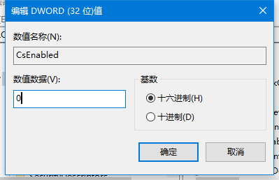 Win10關(guān)閉Connected Standby模式(解決睡眠不正常延長(zhǎng)電池時(shí)間)