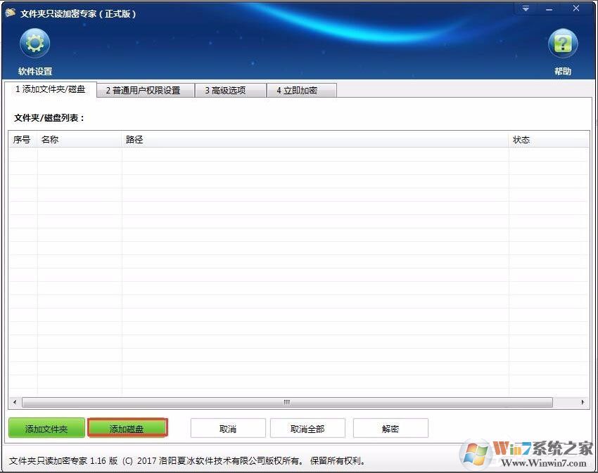 不知道如何給電腦硬盤(pán)加密？Win7加密電腦硬盤(pán)詳細(xì)教程