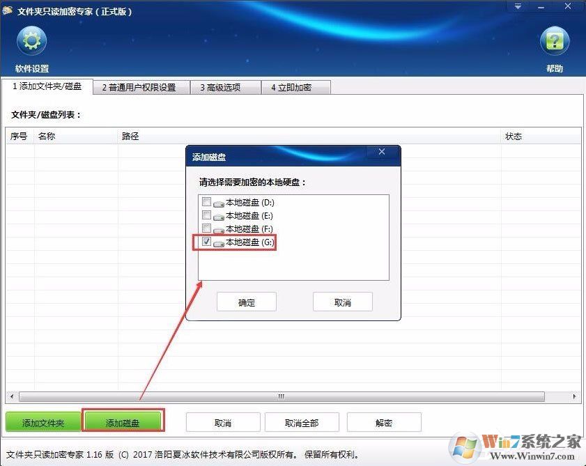 不知道如何給電腦硬盤(pán)加密？Win7加密電腦硬盤(pán)詳細(xì)教程