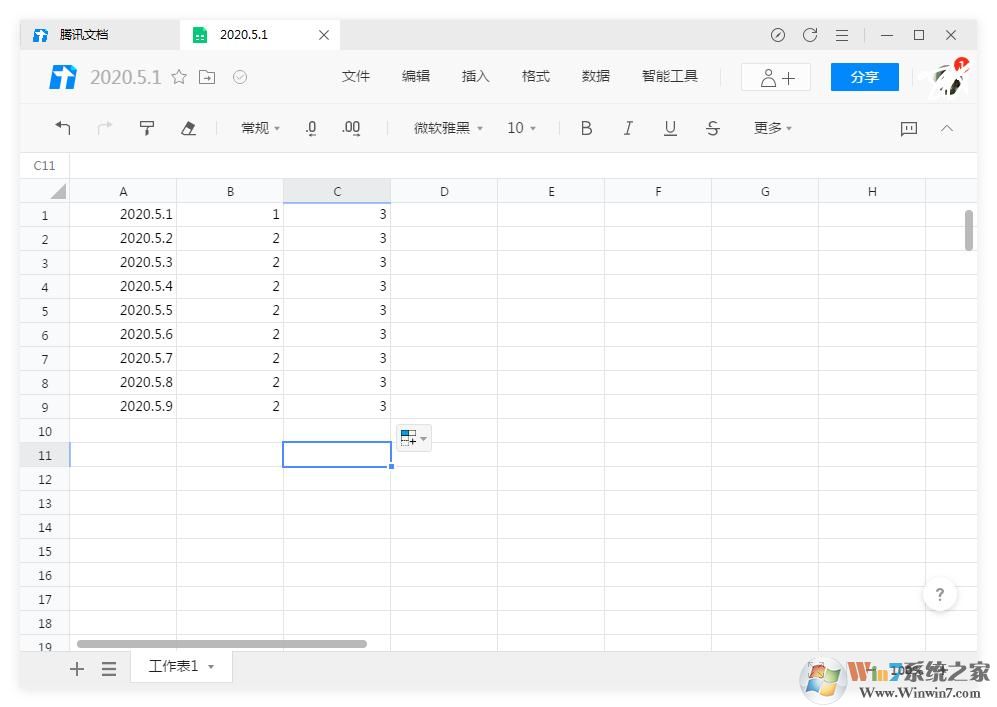 騰訊文檔怎么設(shè)置表格的行高、列寬