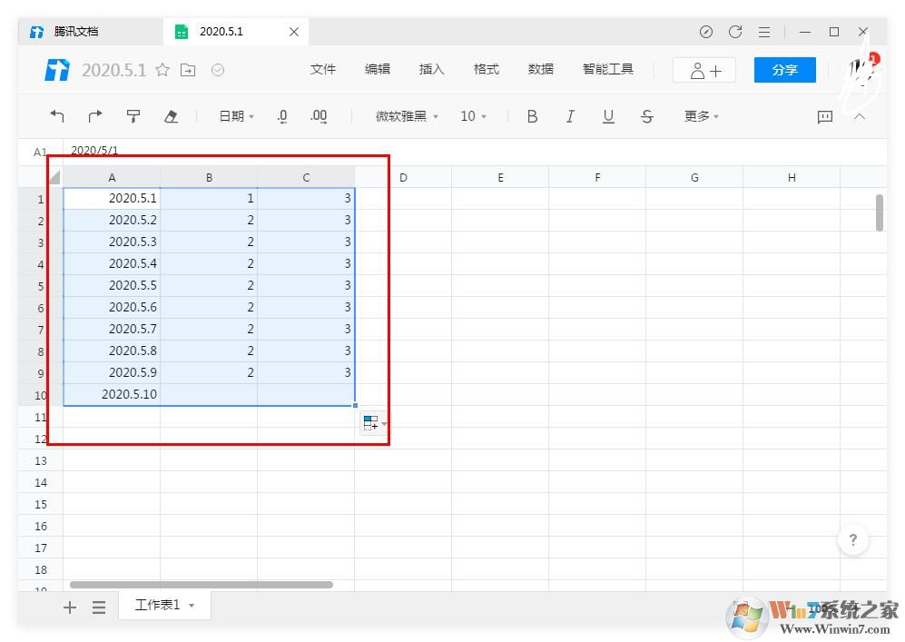 騰訊文檔怎么設(shè)置表格的行高、列寬