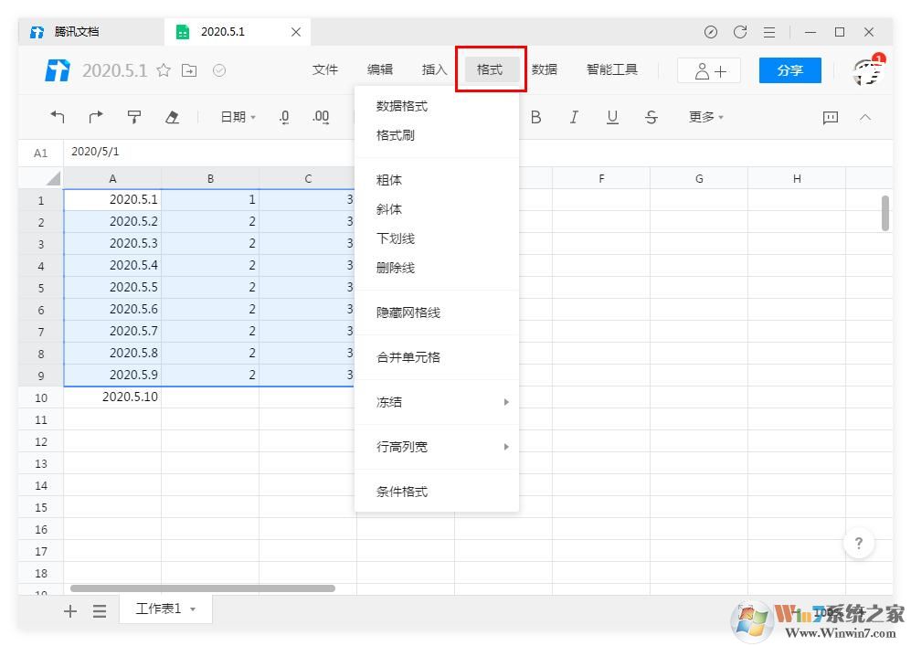 騰訊文檔怎么設(shè)置表格的行高、列寬