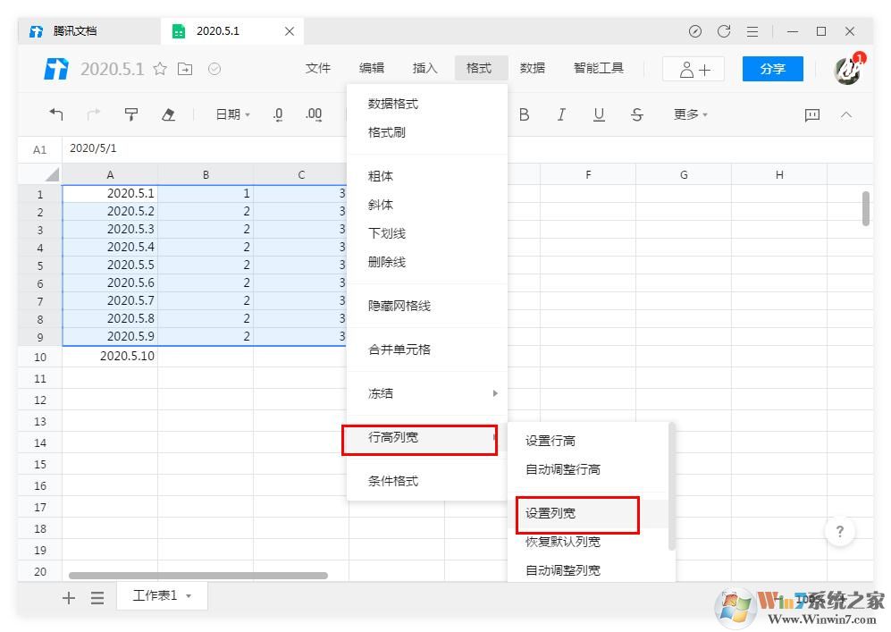 騰訊文檔怎么設(shè)置表格的行高、列寬