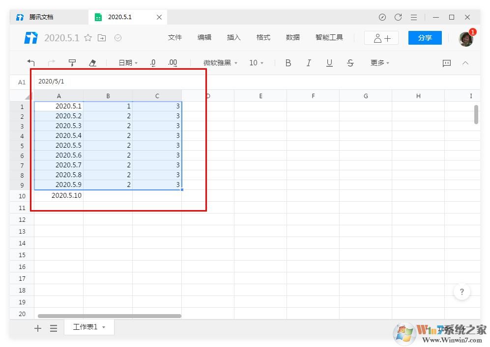 騰訊文檔怎么設(shè)置表格的行高、列寬