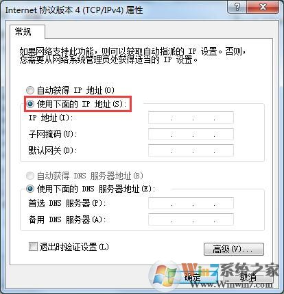 Win7系統(tǒng)怎么才能偽裝ip地址（win7系統(tǒng)偽裝ip地址的詳細(xì)方法）