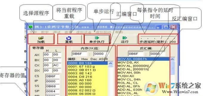 emu8086下載_emu8086漢化破解版(含注冊(cè)碼)