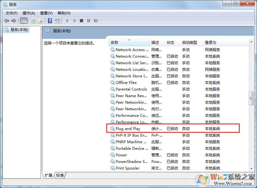 Win7系統(tǒng)電腦無法識別U盤啟動盤怎么辦？