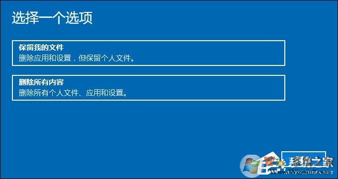 Win10系統(tǒng)恢復出廠設置和重裝系統(tǒng)的區(qū)別