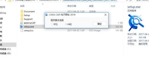 caxa2018下載_CAXA電子圖版2018綠色破解版