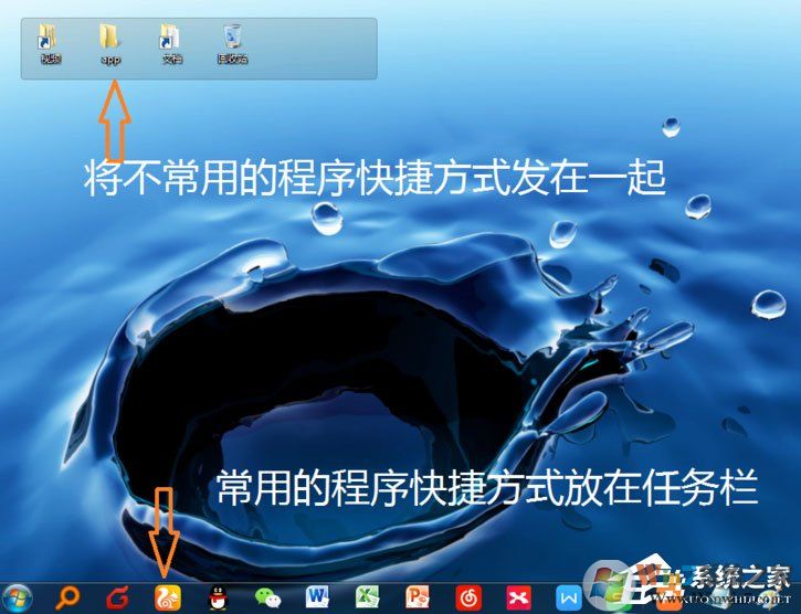 Win7電腦桌面雜亂無章怎么辦？教你如何美化win7系統(tǒng)桌面