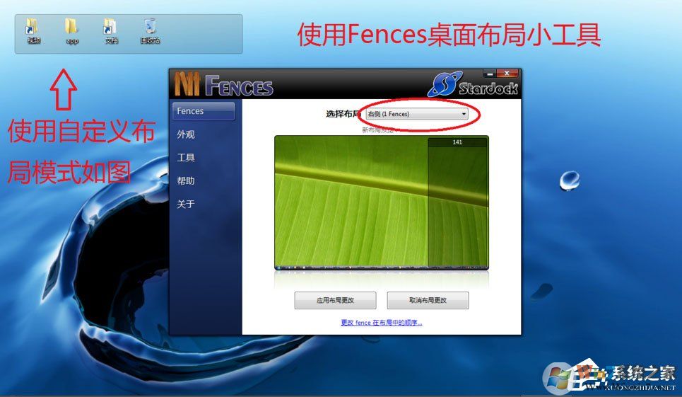 Win7電腦桌面雜亂無章怎么辦？教你如何美化win7系統(tǒng)桌面