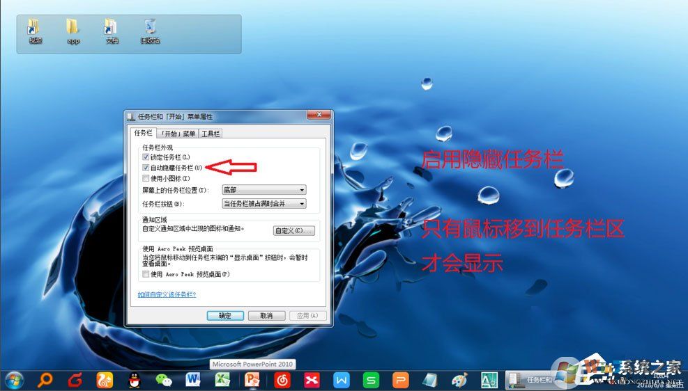 Win7電腦桌面雜亂無章怎么辦？教你如何美化win7系統(tǒng)桌面