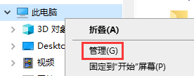 Win10怎么查看所有共享文件夾？