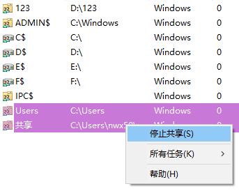 Win10怎么查看所有共享文件夾？