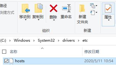 Win10怎么改Hosts文件權(quán)限使其可以任意編輯保存？