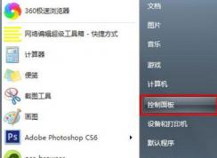 win7顯示器超頻了怎么辦？教你win7顯示器超頻如何恢復(fù)