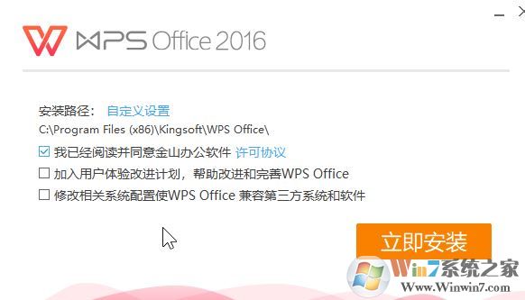 wps2016專業(yè)版下載_wps2016專業(yè)版(綠色免激活版)