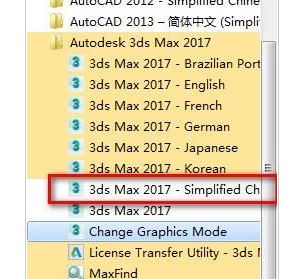 3Dmax2017下載_3Dmax2017中文破解版(含破解補(bǔ)丁)