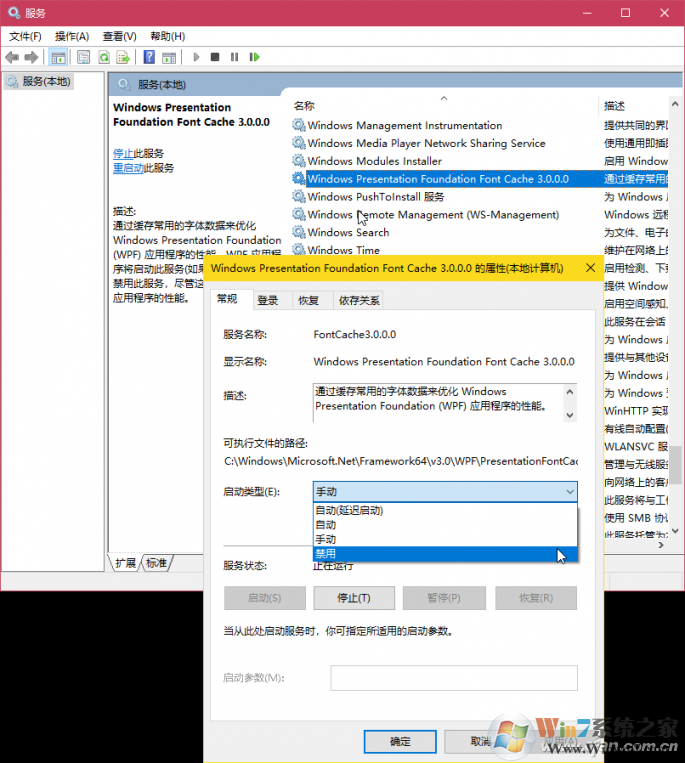 Win10重建字體緩存方法(解決字體不正常)