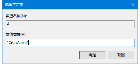 Win10注冊(cè)表中怎么添加開(kāi)機(jī)啟動(dòng)項(xiàng)？