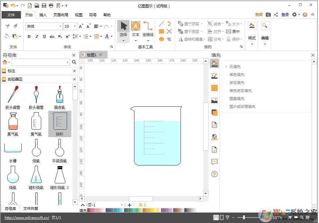 Edraw Max繪制燒杯詳細(xì)教程