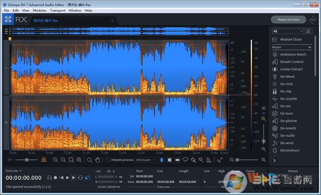 izotope下載_iZotope RX7 Audio Editor Advanced漢化破解版(含破解教程)